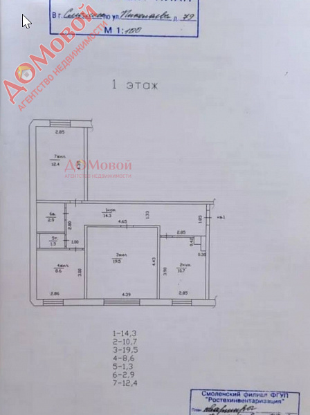 3-к квартира, 69 кв.м.
